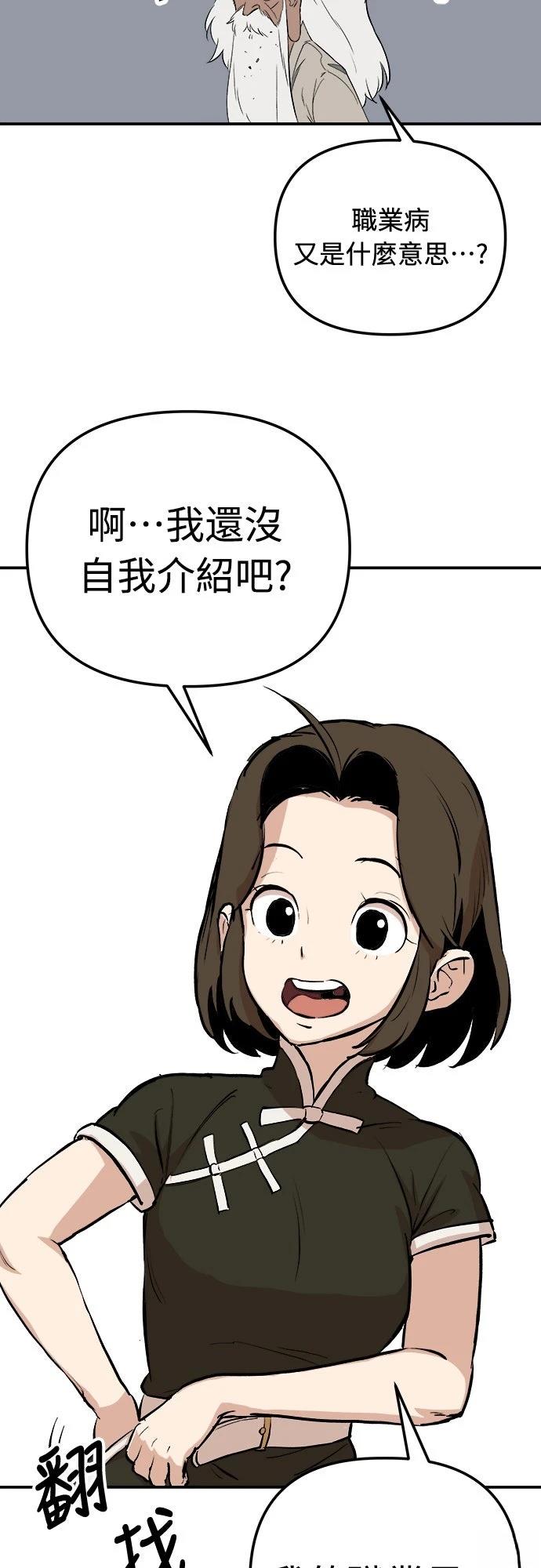 第2话10