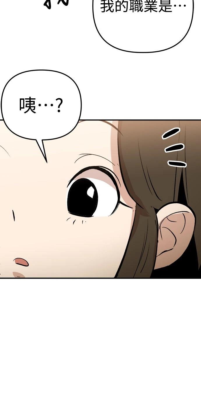 第2话11