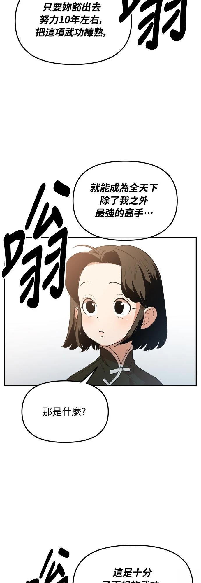 第2话22