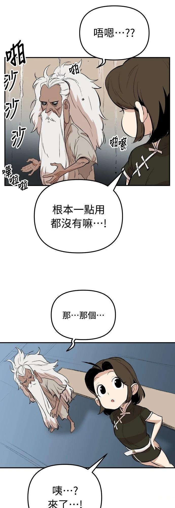 第2话27