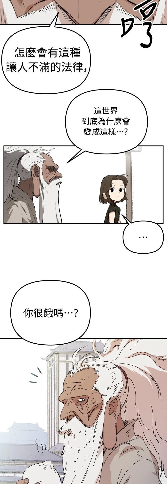 第2话4