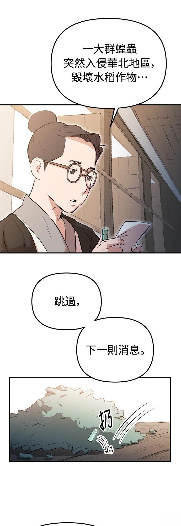 第2话44