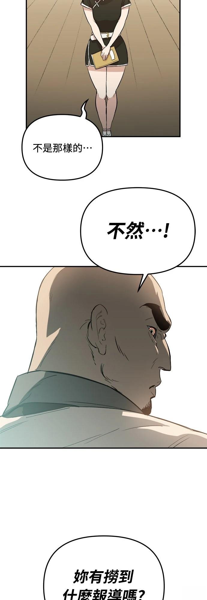 第2话51