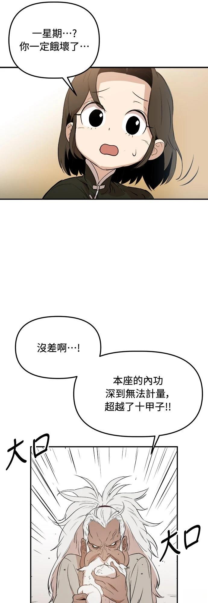 第2话6