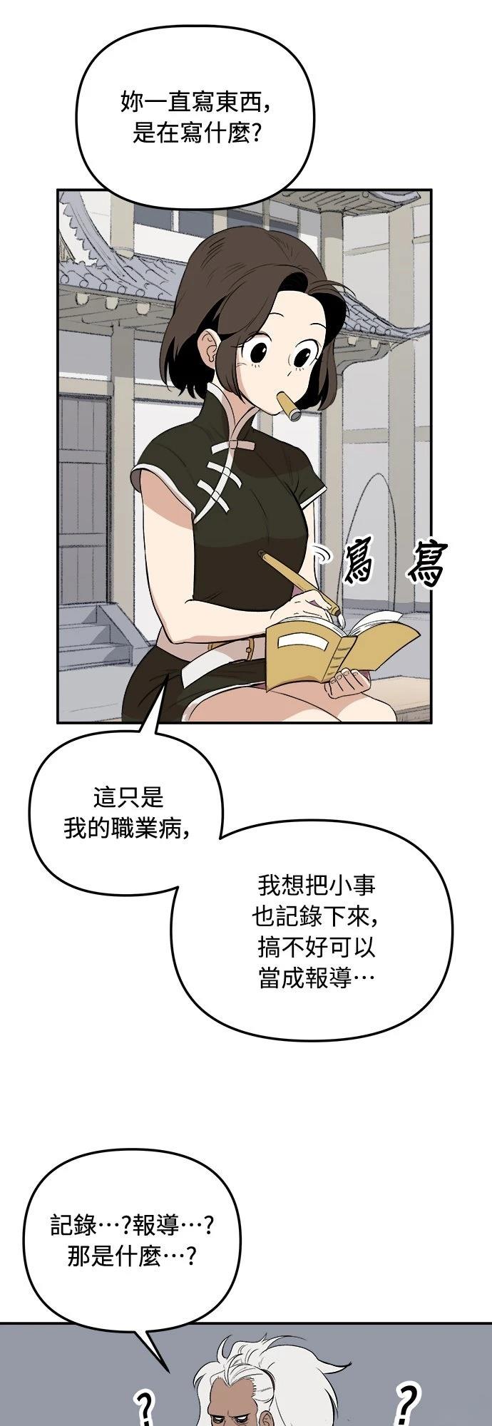 第2话9
