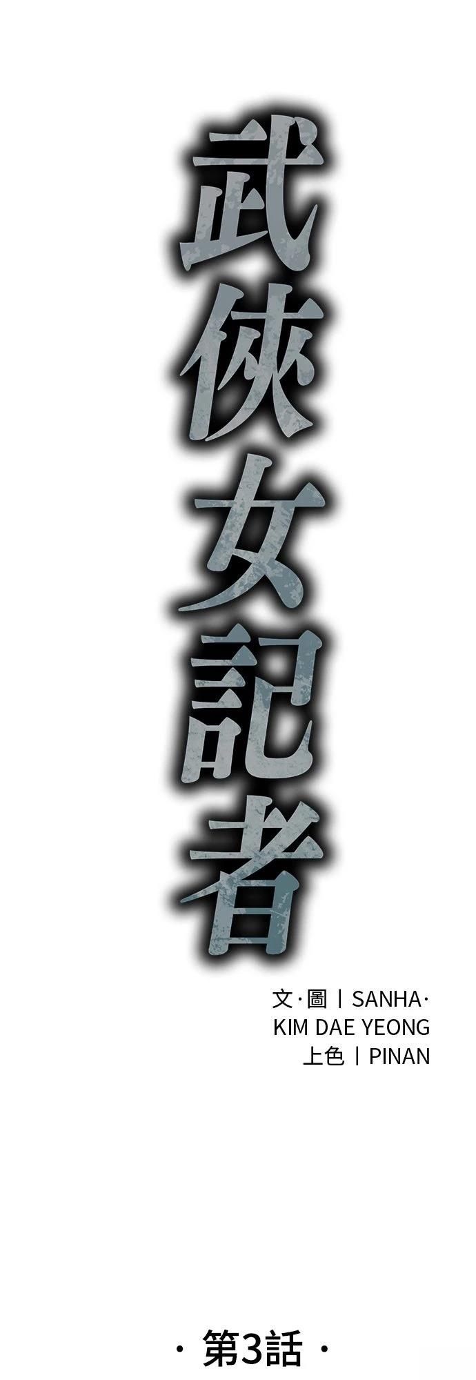 第3话19