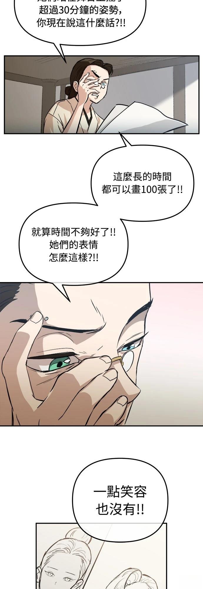 第3话24
