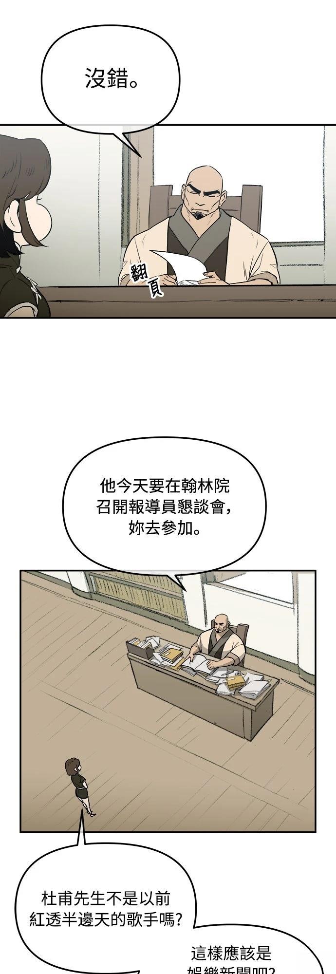 第3话38