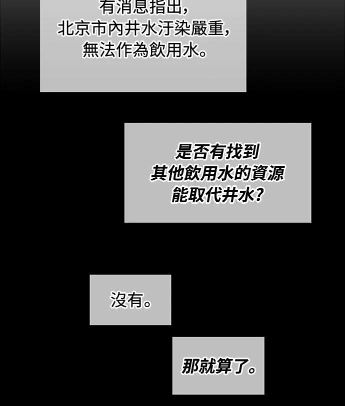 第3话43