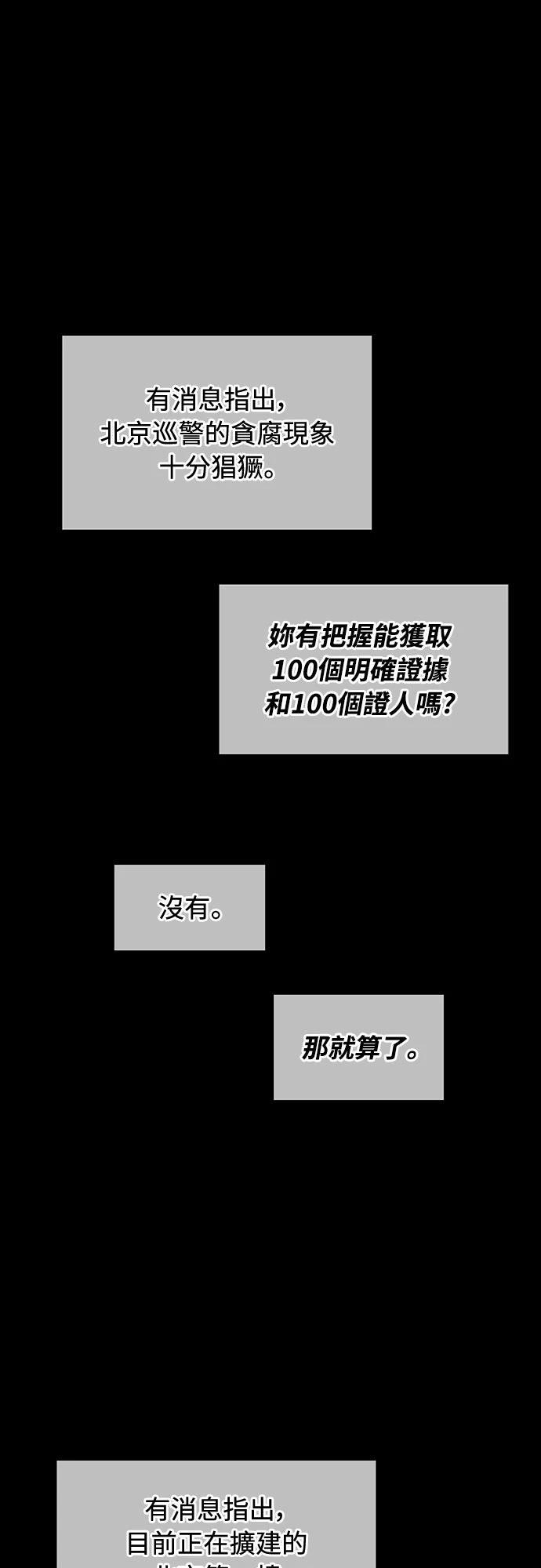 第3话44