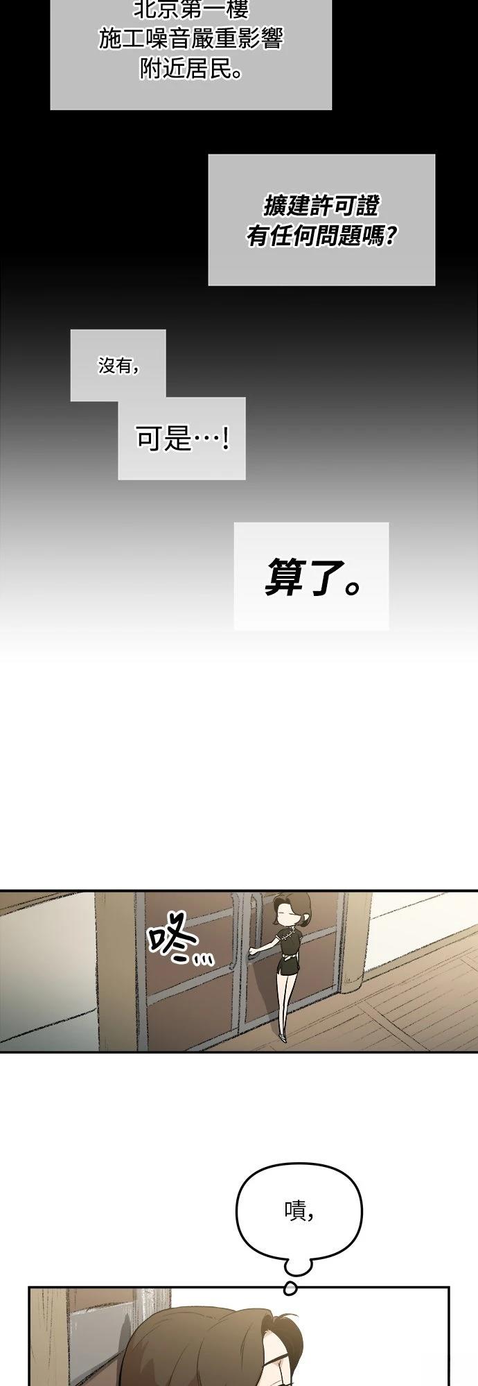 第3话45