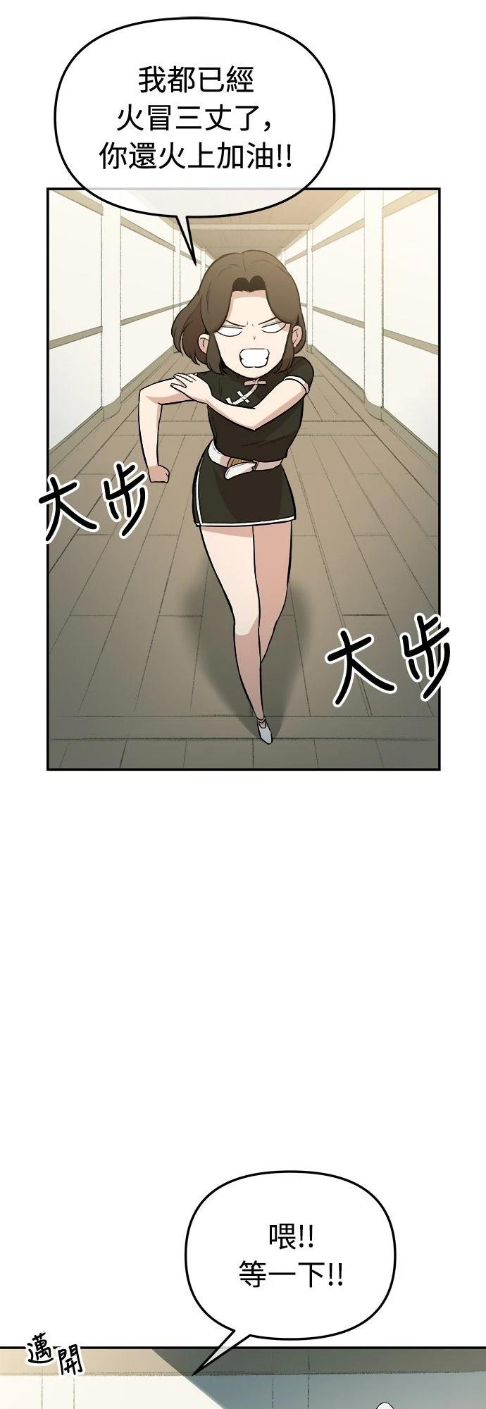 第3话53