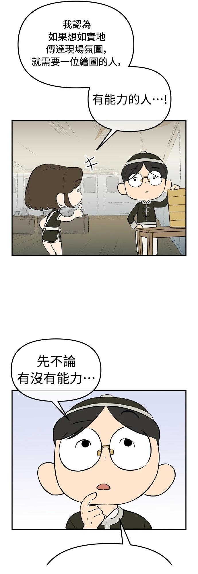 第3话66