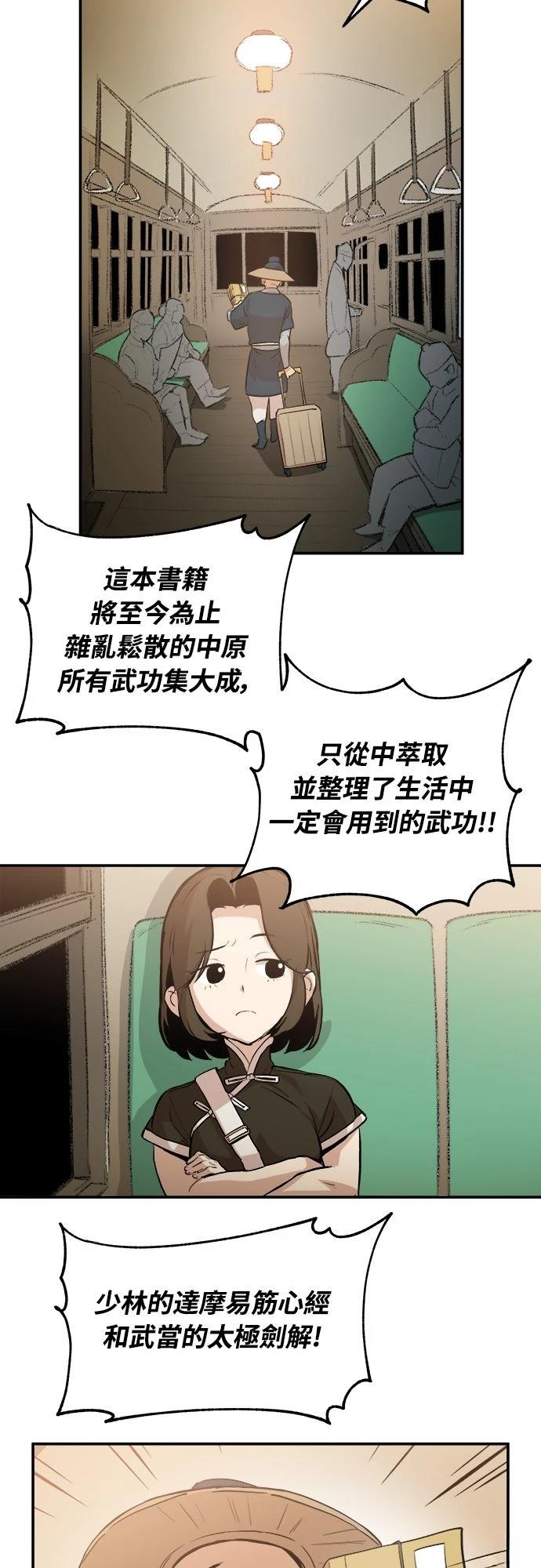 第3话69