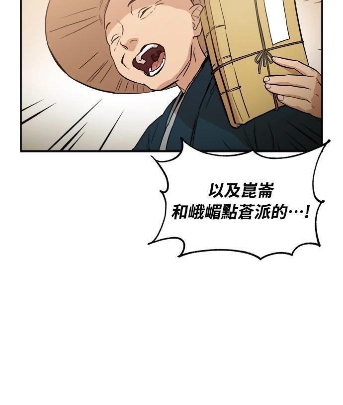 第3话70