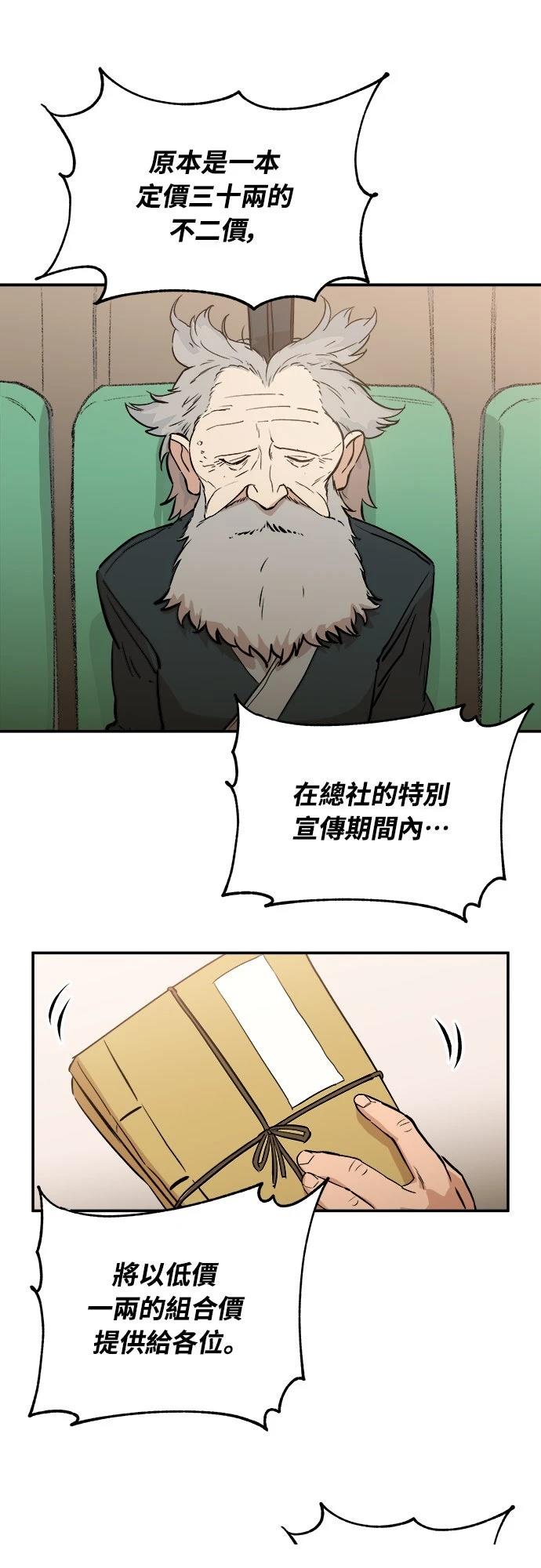第3话71