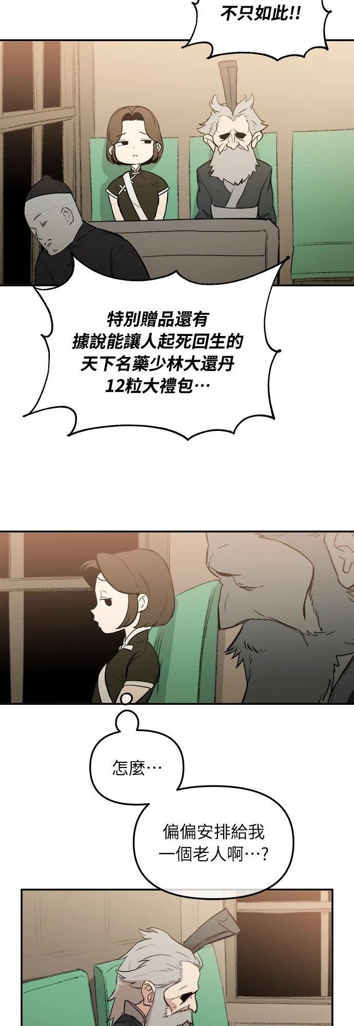 第3话72
