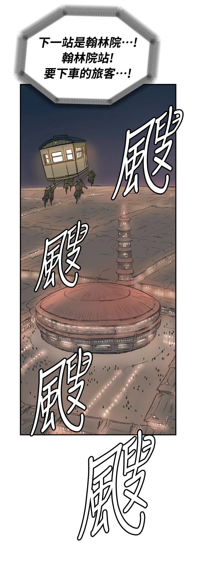 第3话74
