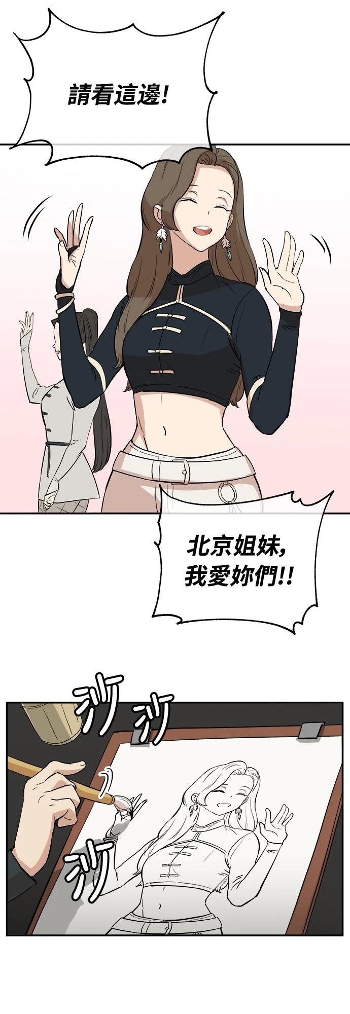 第3话8
