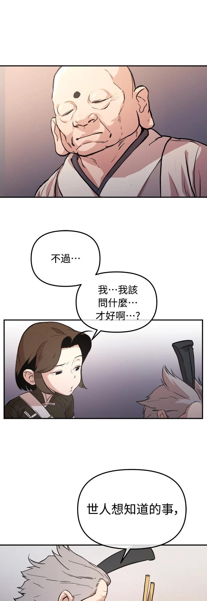第4话14