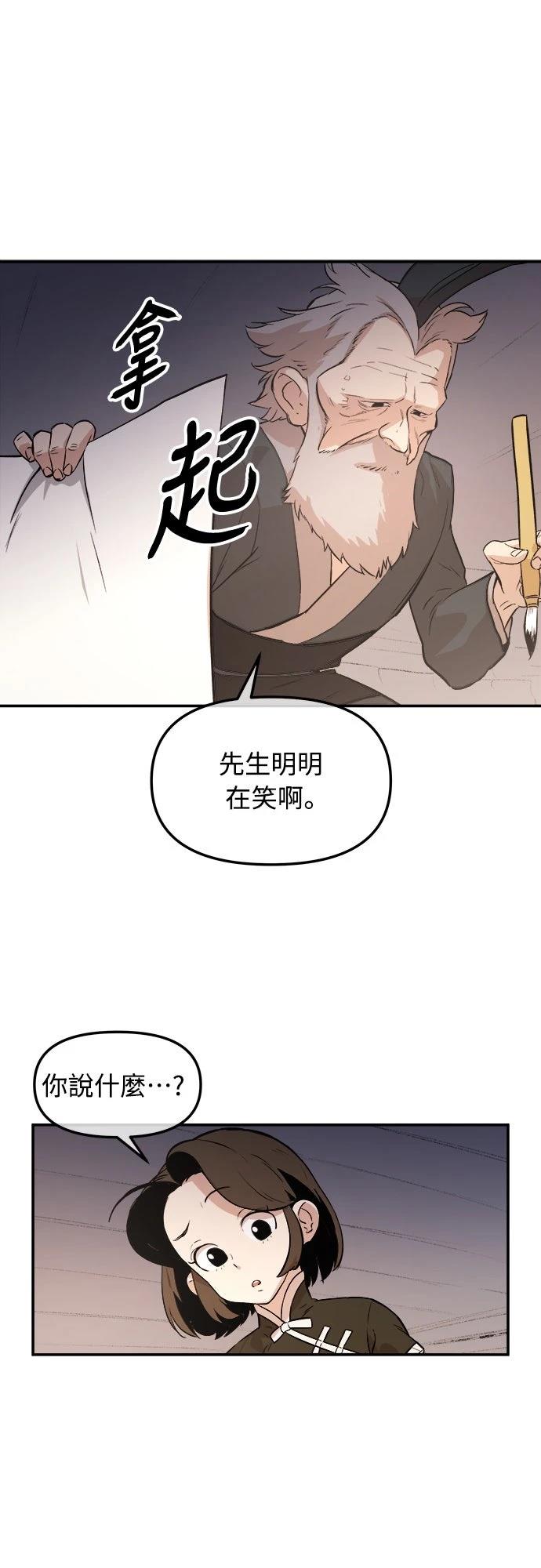 第4话23