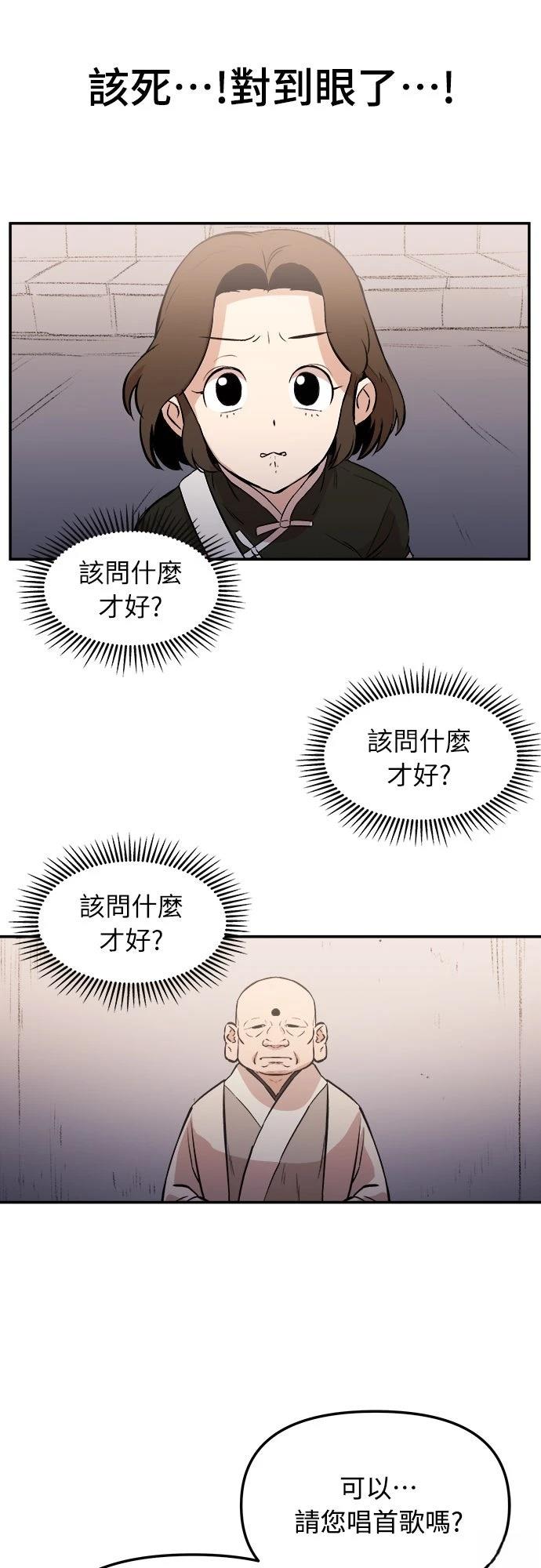 第4话30