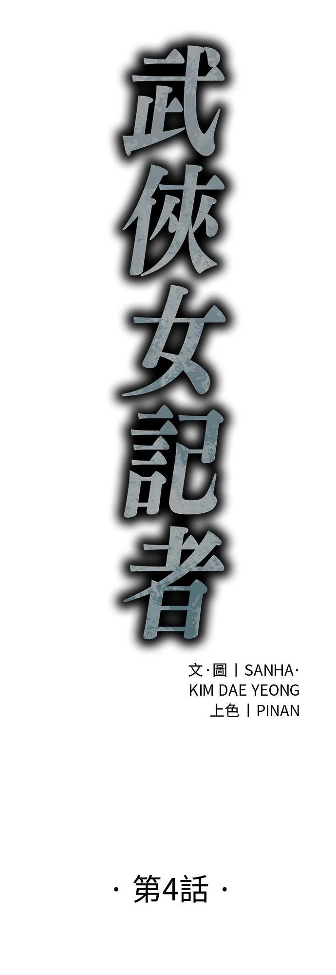 第4话5