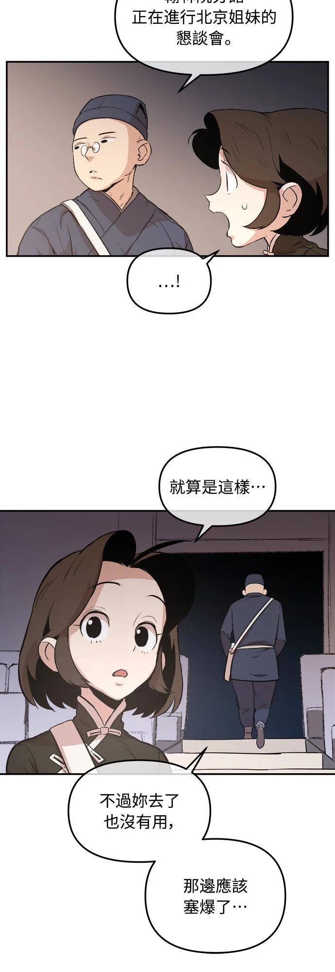 第4话9