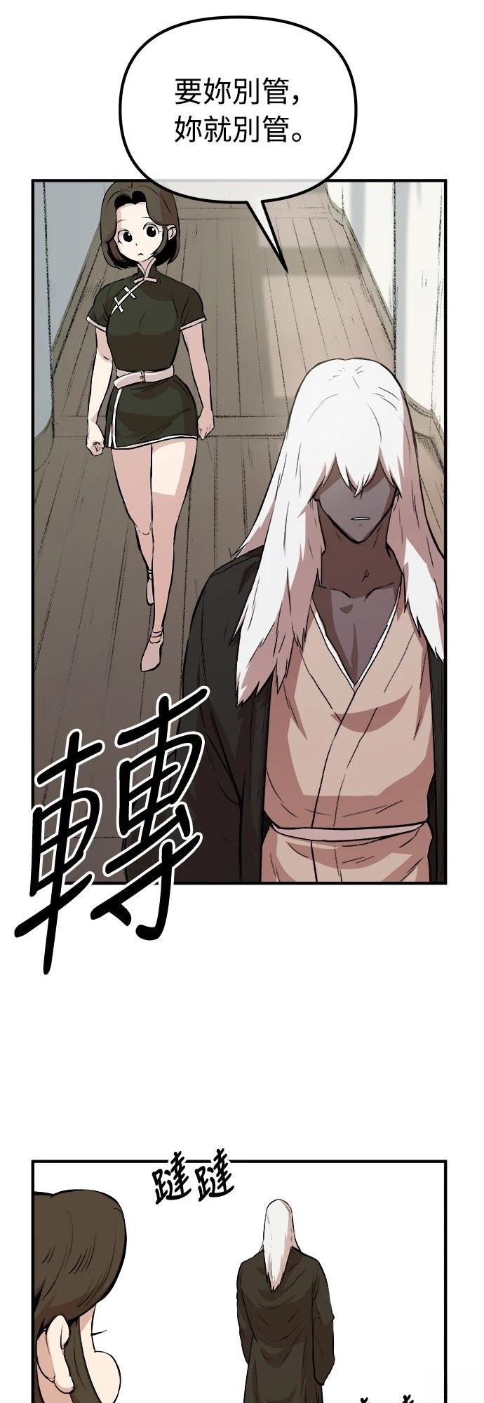第6话10