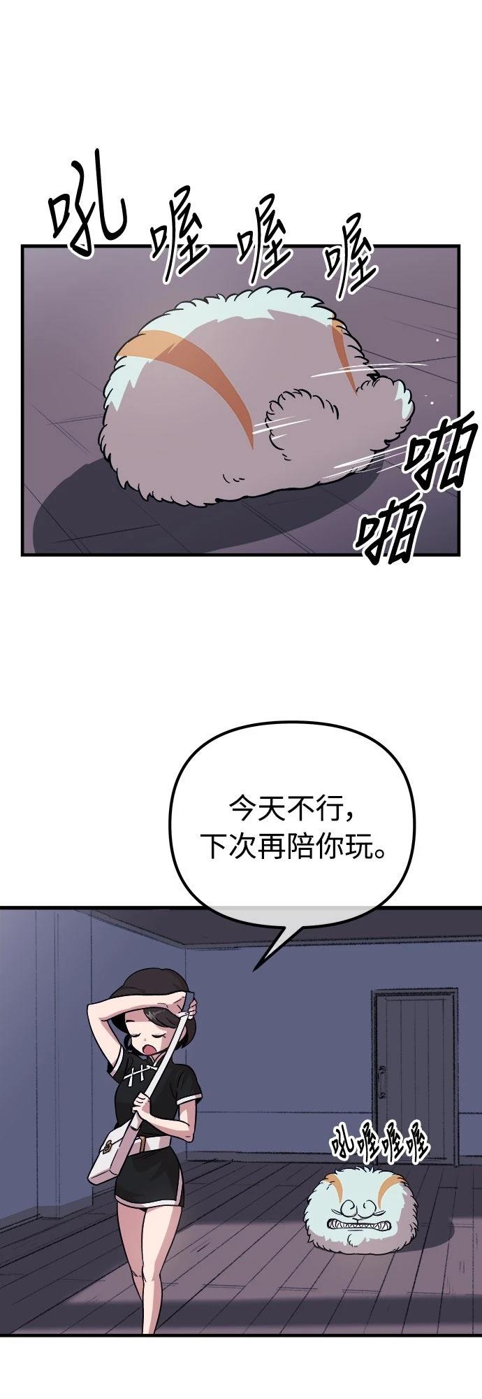 第6话46