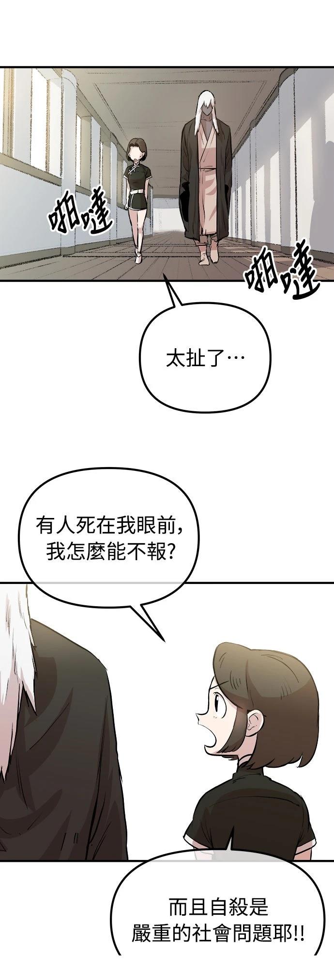 第6话7