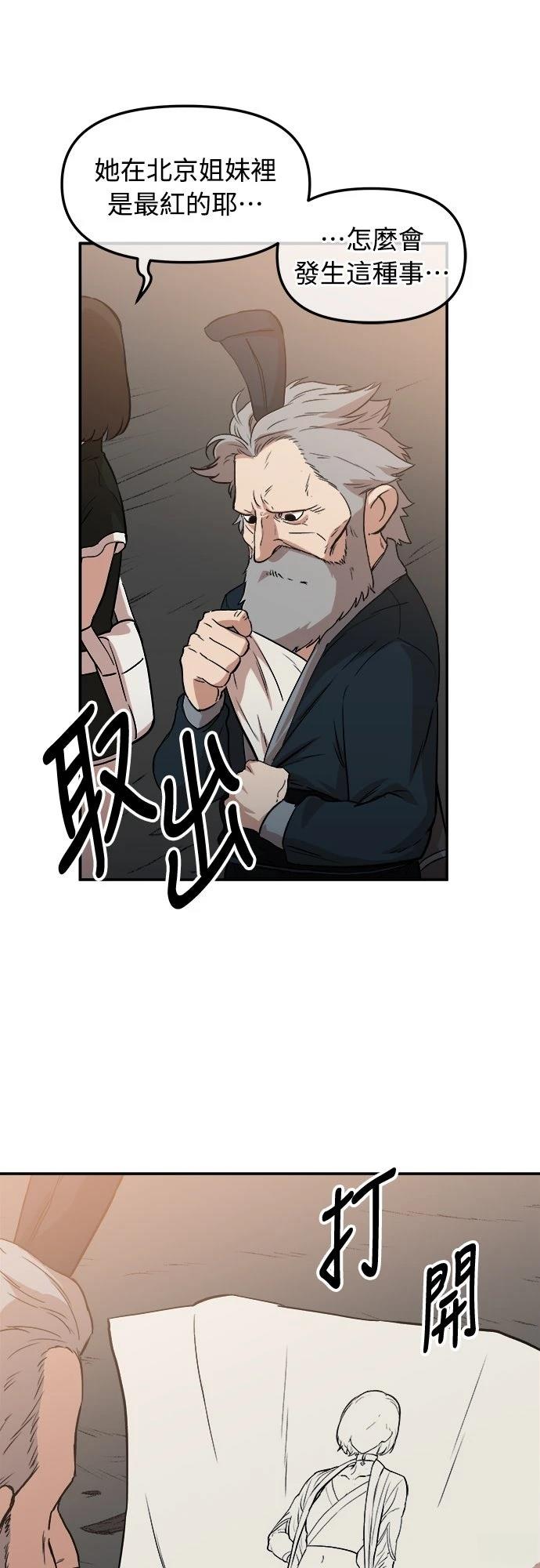 第5话8