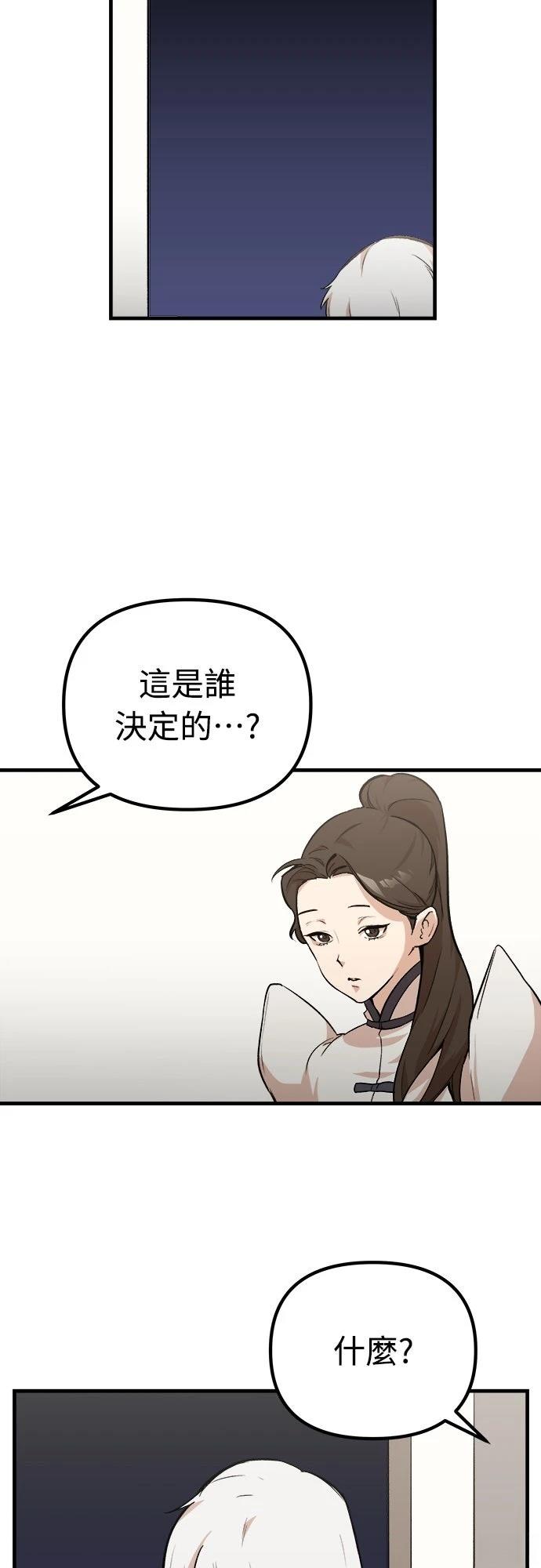 第7话23