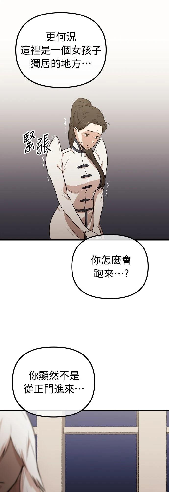 第7话38