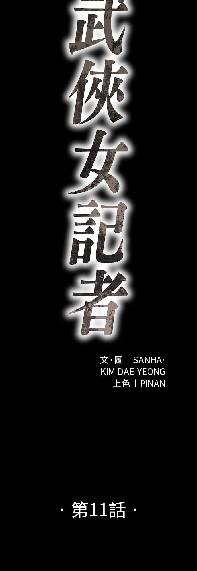 第11话20