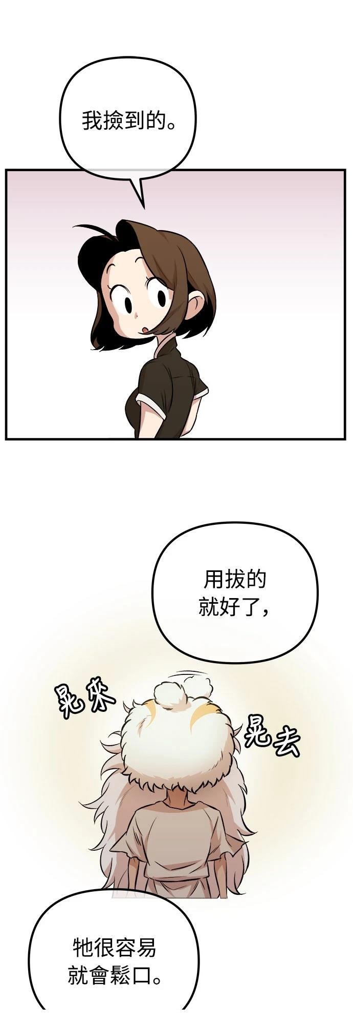 第11话33