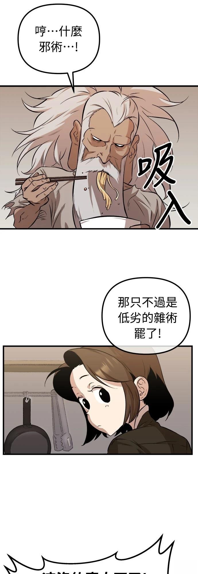 第11话6