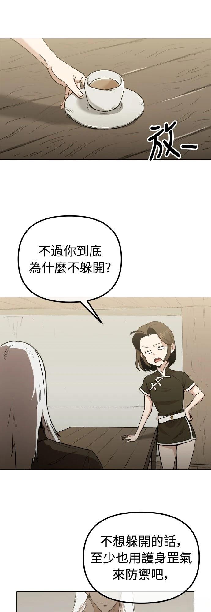 第10话29