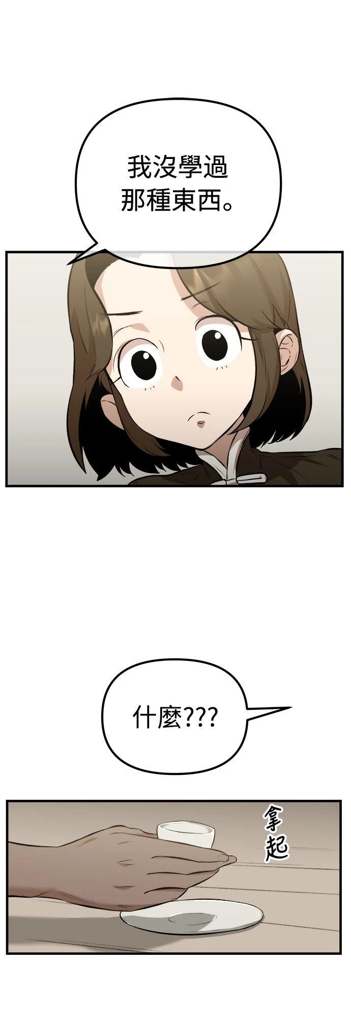 第10话31
