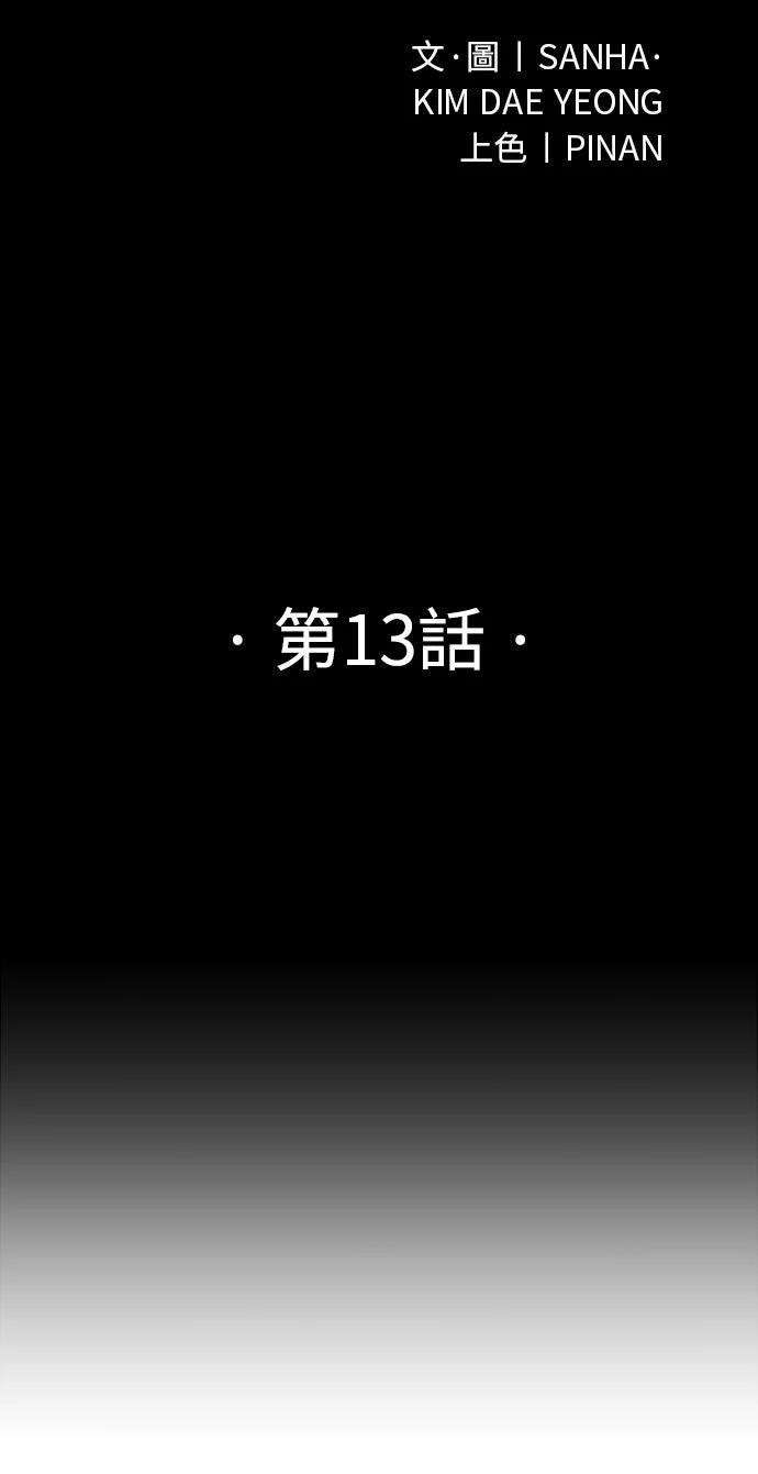 第13话34