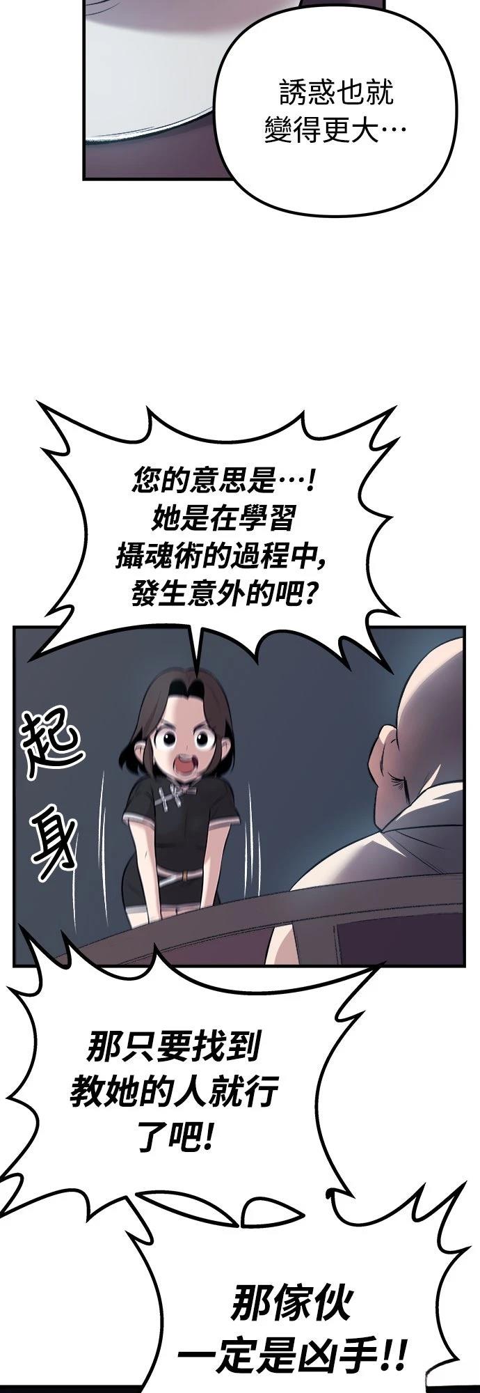 第12话33