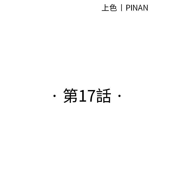 第17话23