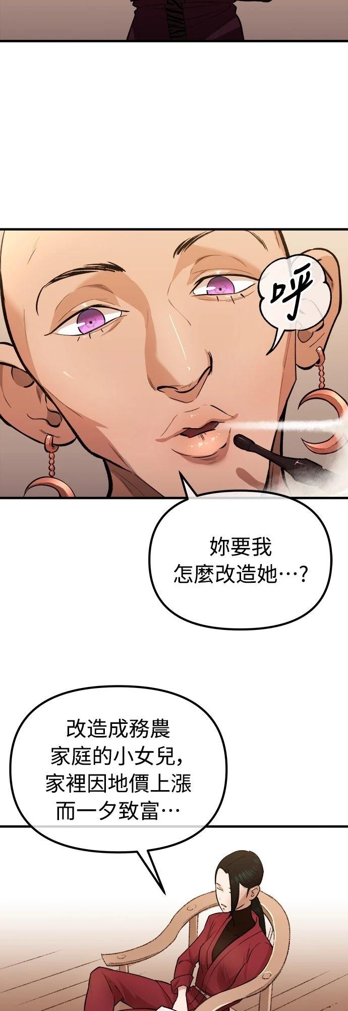 第17话4