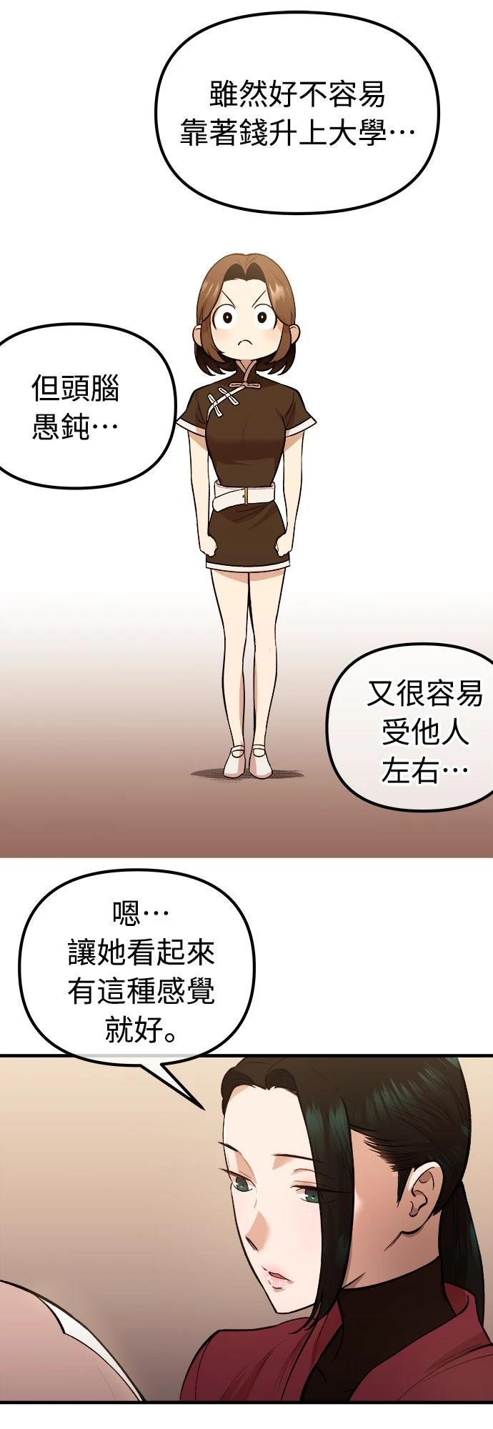 第17话6