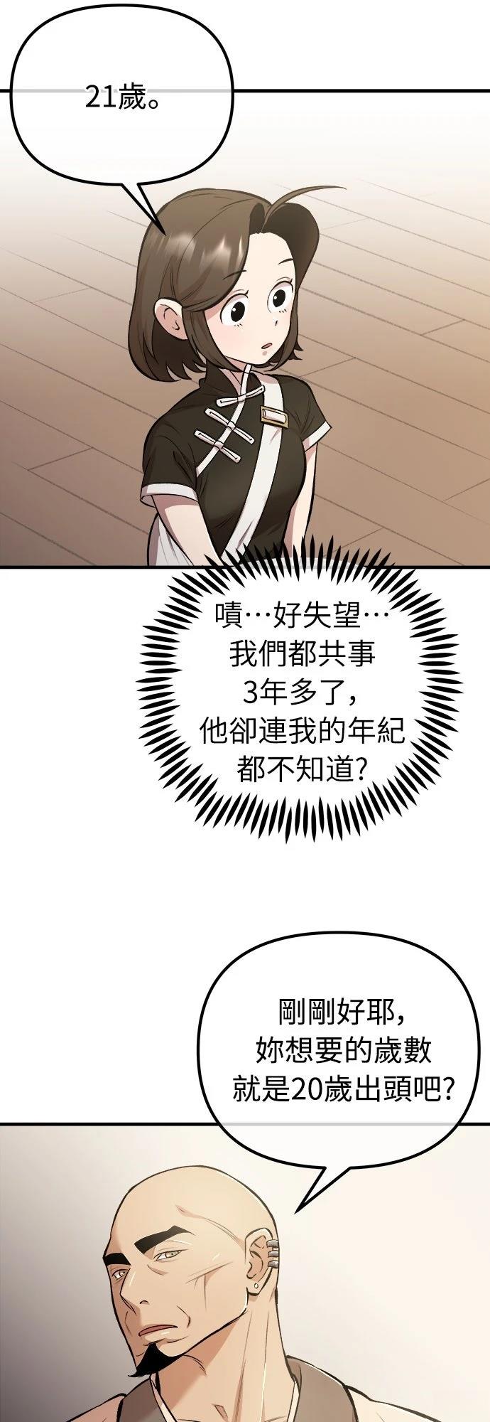 第16话41