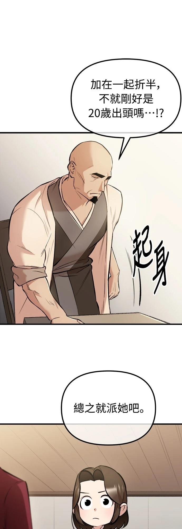 第16话47