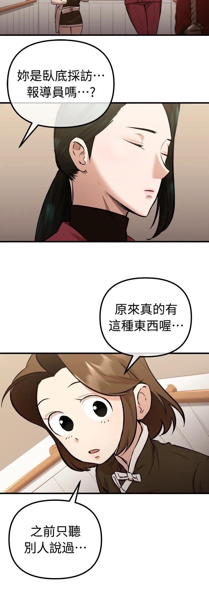 第16话54