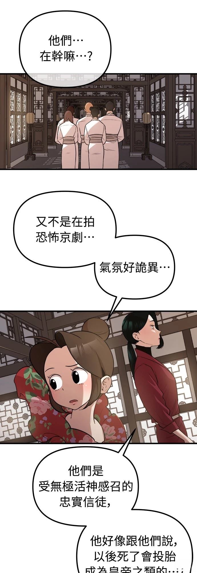 第18话8
