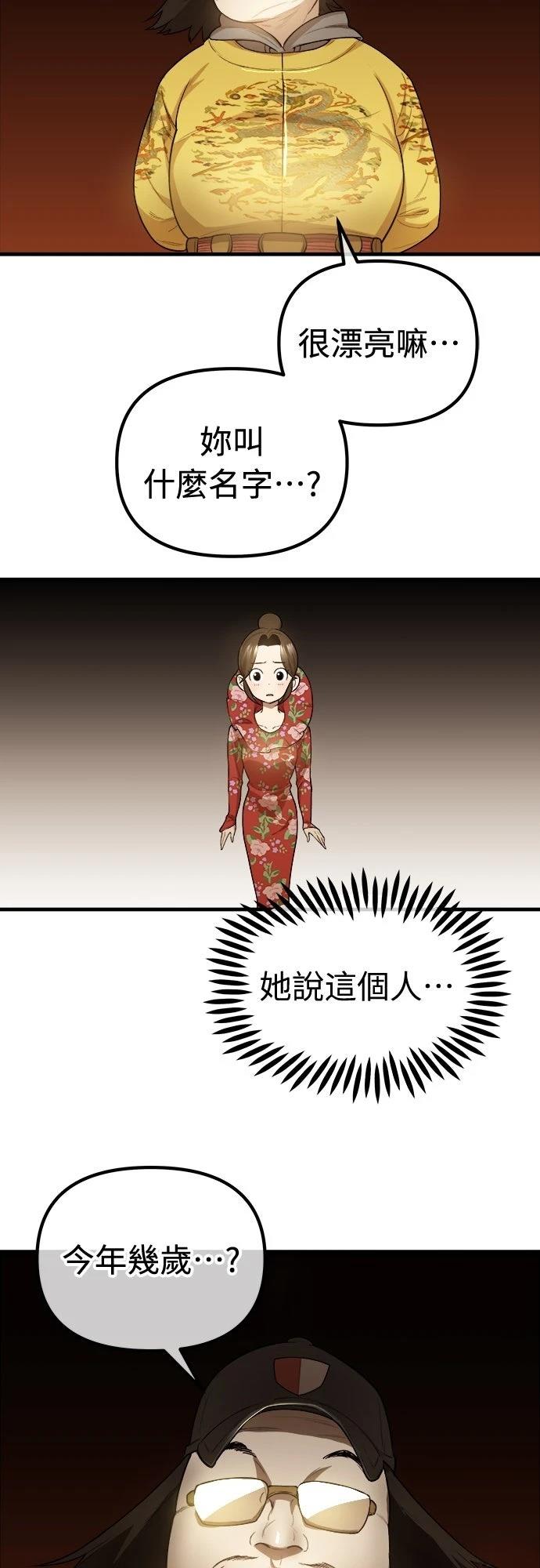 第20话30