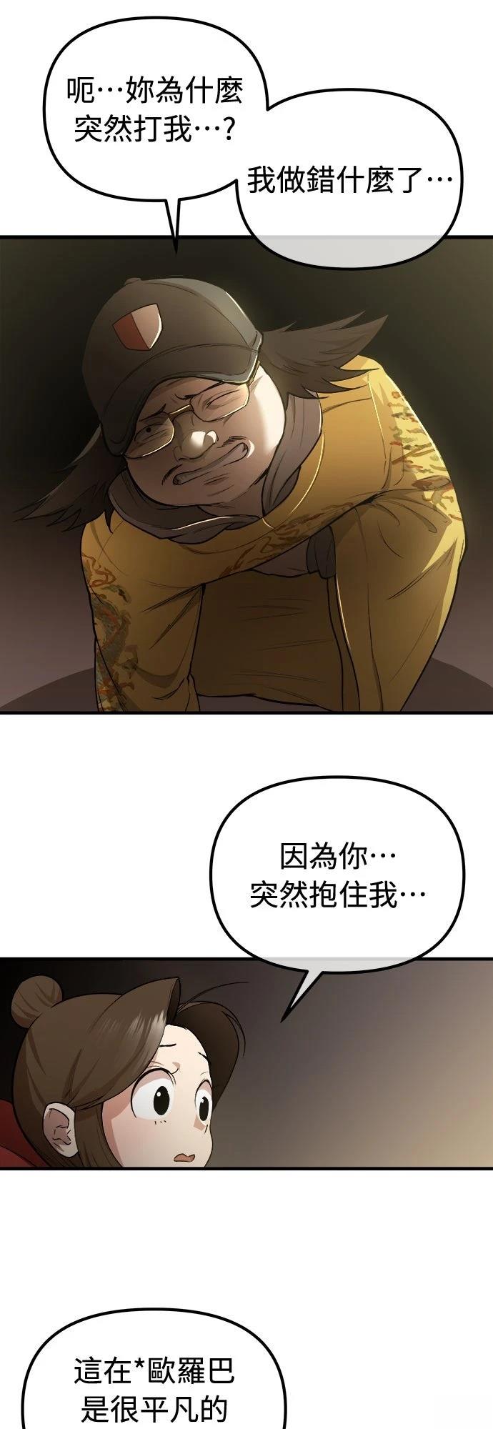 第20话47